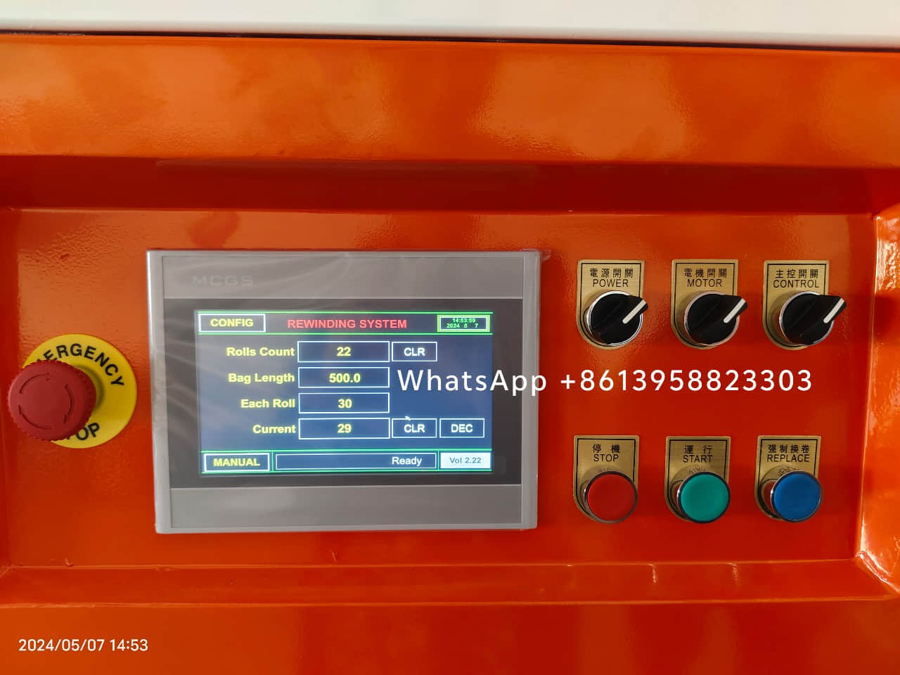 완전 자동 롤링 스타 밀봉 쓰레기 봉투 제조기 (무정지 생산 가능)