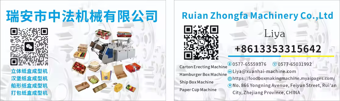 일회용 용기 및 트레이 생산을 위한 최고의 종이 테이크아웃 음식 상자 제조기 5가지